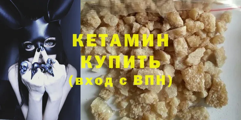 Кетамин ketamine  мега ТОР  Кумертау 